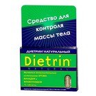 Диетрин Натуральный таблетки 900 мг, 10 шт. - Жуковский